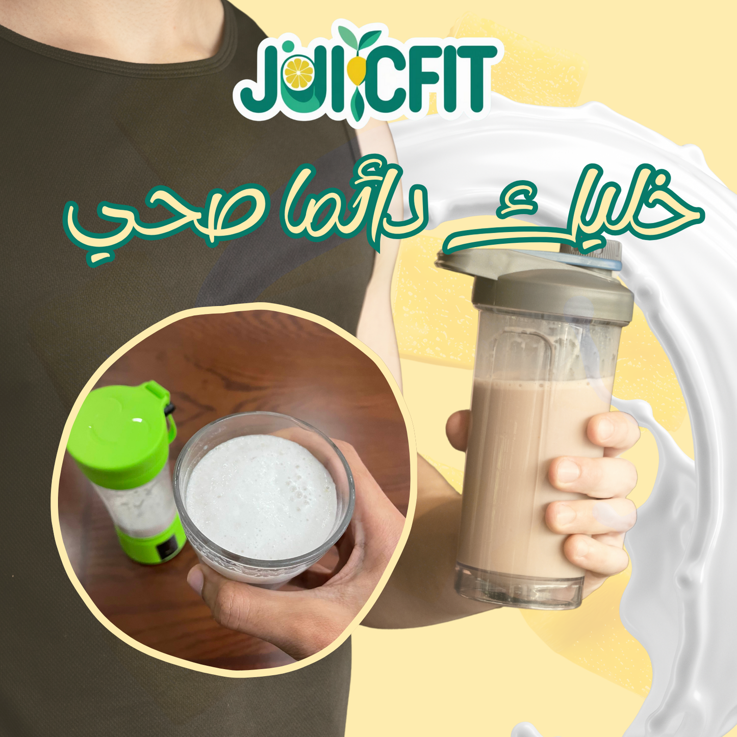 عصارة الفواكه المحمولة JUIC CUP