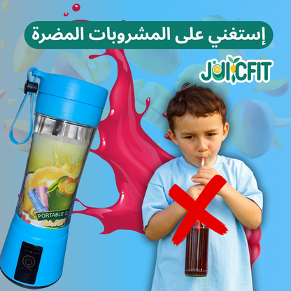 عصارة الفواكه المحمولة JUIC CUP