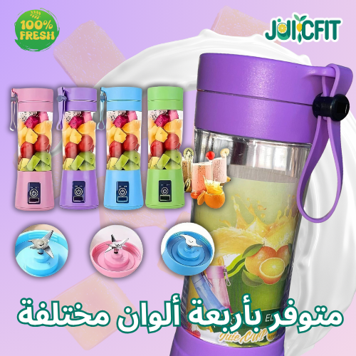 عصارة الفواكه المحمولة JUIC CUP