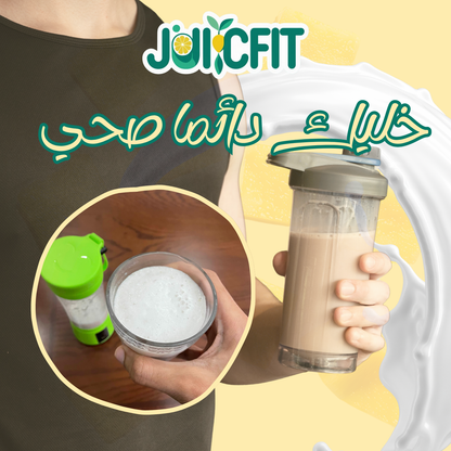 عصارة الفواكه المحمولة JUIC CUP
